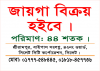 Land for sale